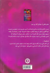 عشق شجاعانه(ترسوها عاشق نمی شن)